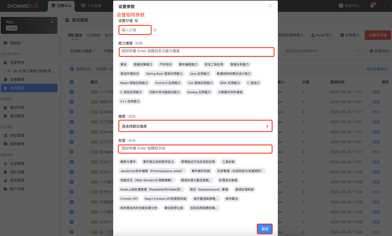 【试卷】如何实现随机抽题